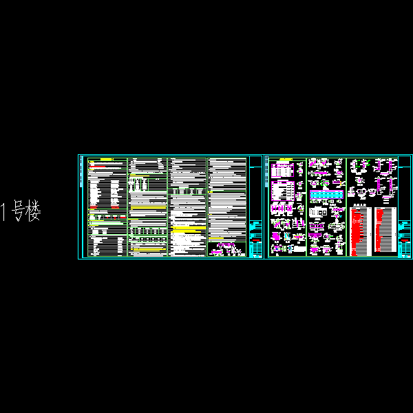 1#楼总说明14.9.5.dwg