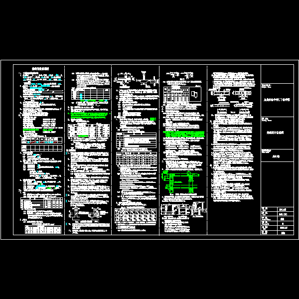 结构设计总说明.dwg