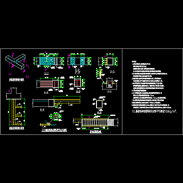 一份悬挑梁加固设计节点构造详细CAD施工图纸