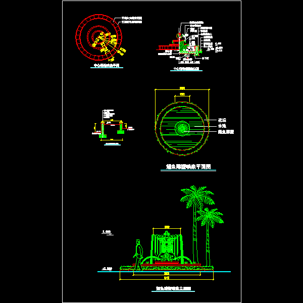 鲤鱼雕塑喷泉施工大样CAD图纸(dwg)