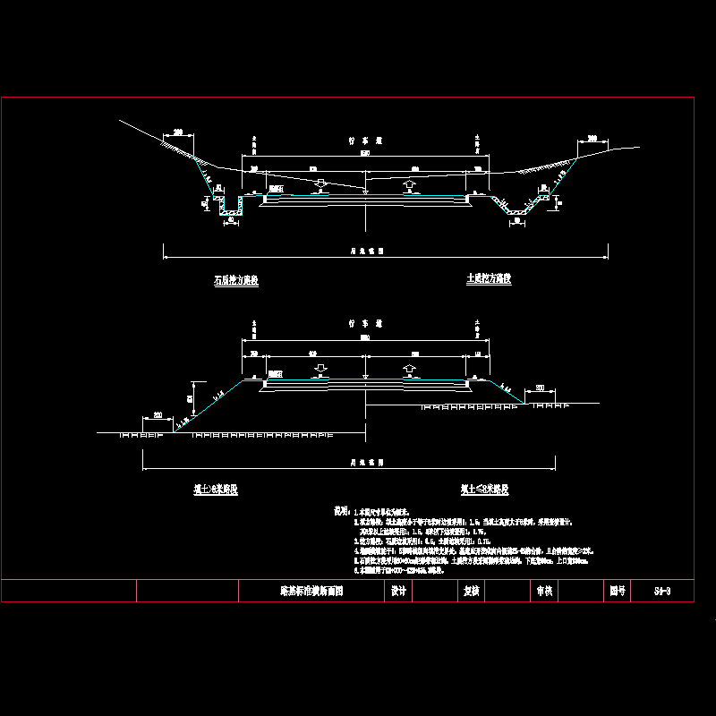 路基标准断面构造CAD详图纸(dwg)