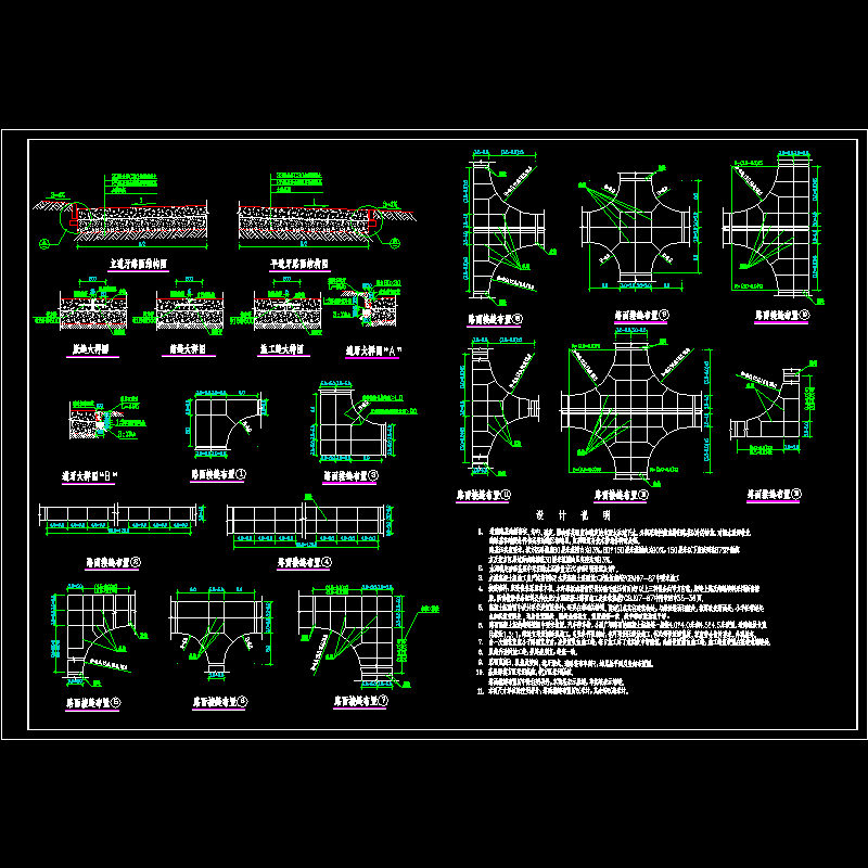 道路结构接缝节点构造CAD详图纸(dwg)