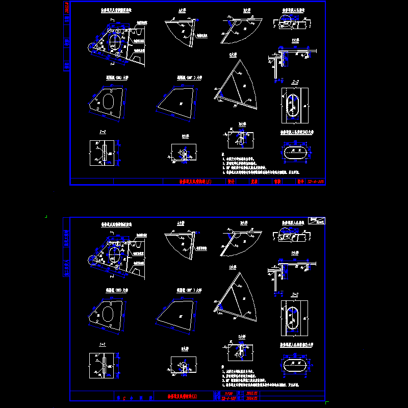 s2-4-105检修道及风嘴构造图（三）.dwg