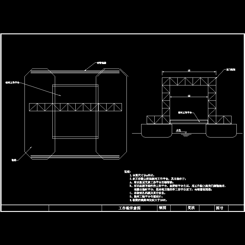 桥梁简易浮吊示意CAD图纸(钢管桩)(dwg)