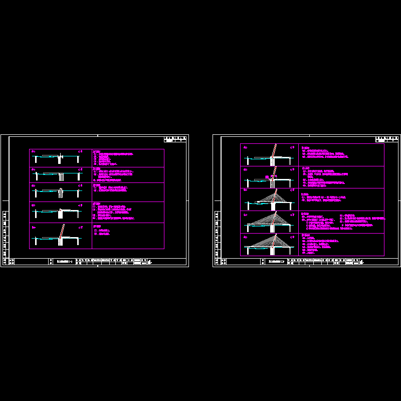 03施工顺序示意图.dwg