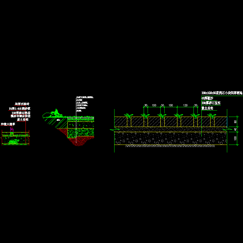 3-嵌草铺地做法.dwg