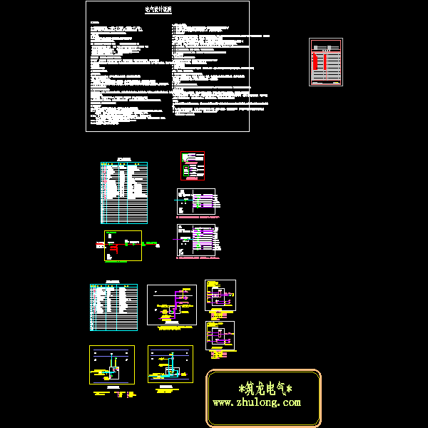 叠拼——电系统图0914.dwg