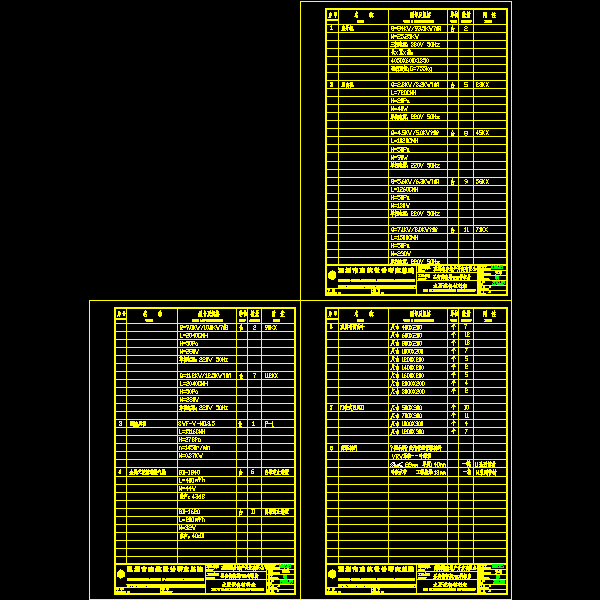 01材料表.dwg