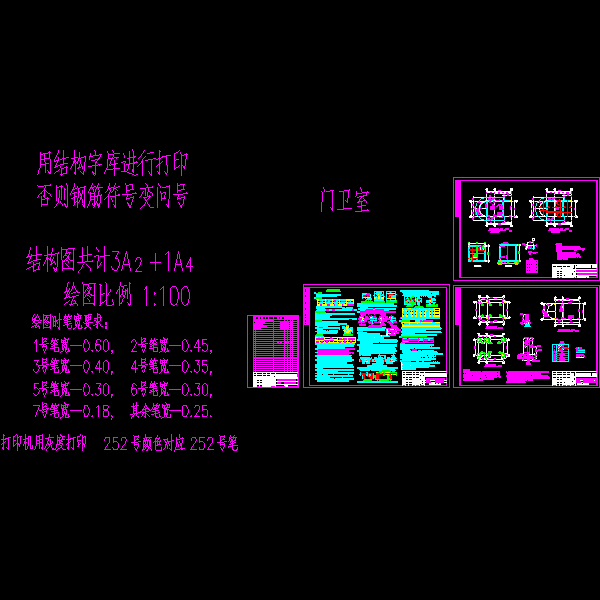 门卫结构.dwg