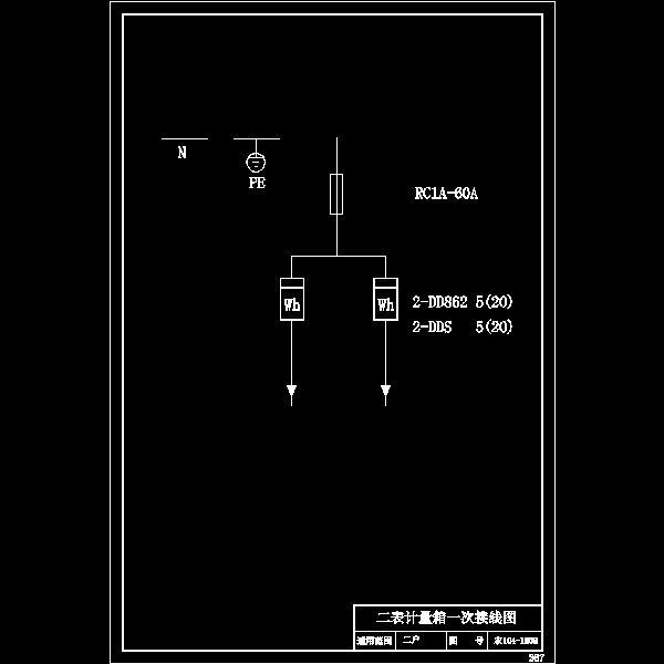 农104-1806 二表计量箱一次接线图.dwg