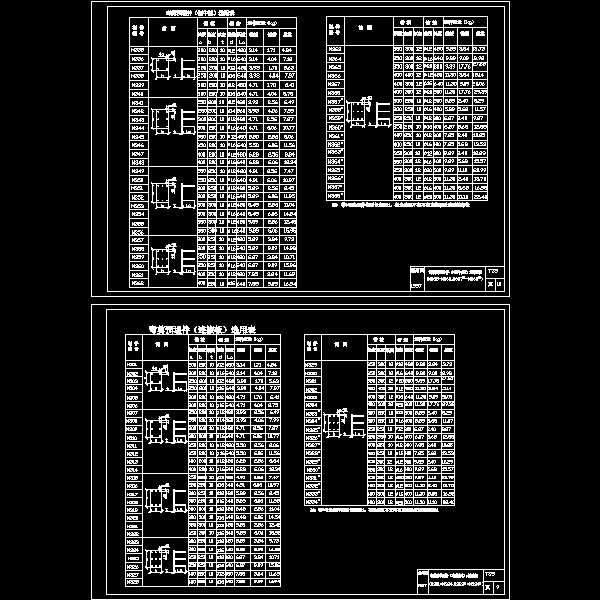 m301-368弯剪牛板.dwg