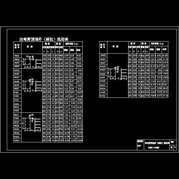 m401-436斜拉.dwg