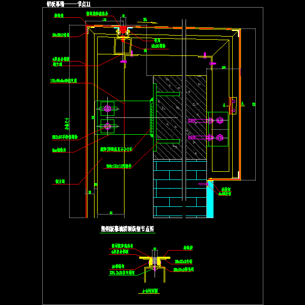 铝板幕墙———节点11.dwg