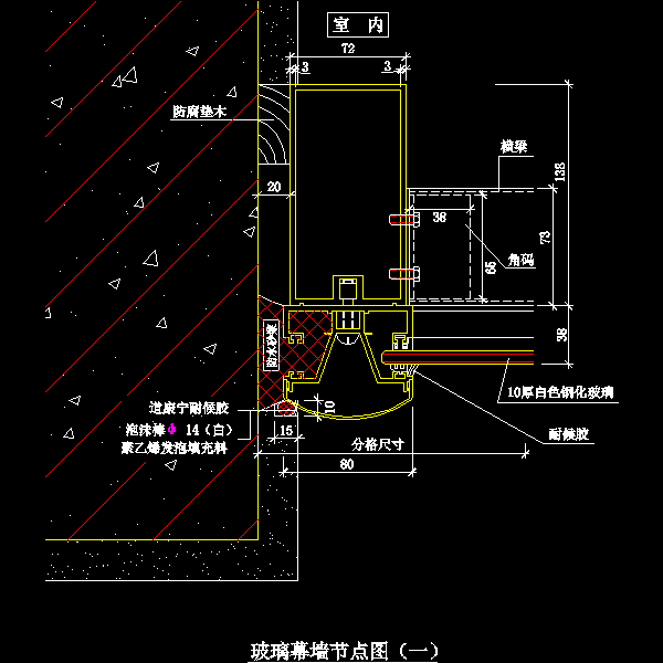 01玻璃幕墙节点.dwg