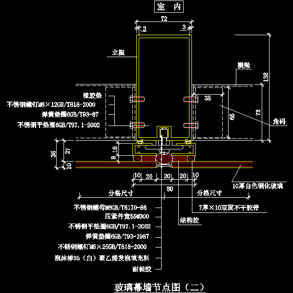 02玻璃幕墙节点.dwg