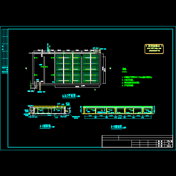 a2o池.dwg