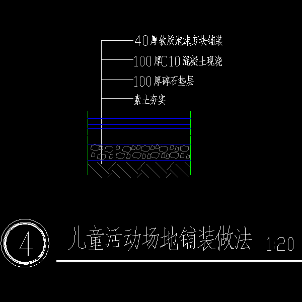 儿童活动场地铺装做法CAD详图纸(dwg)