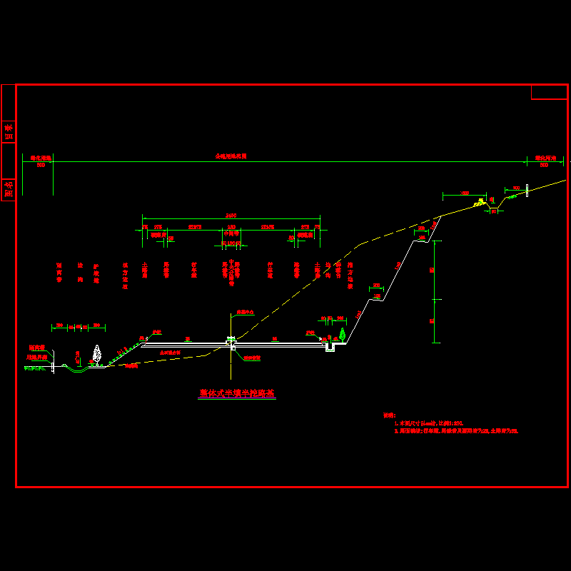 整体式半填半挖路基横断面节点构造CAD详图纸(dwg)