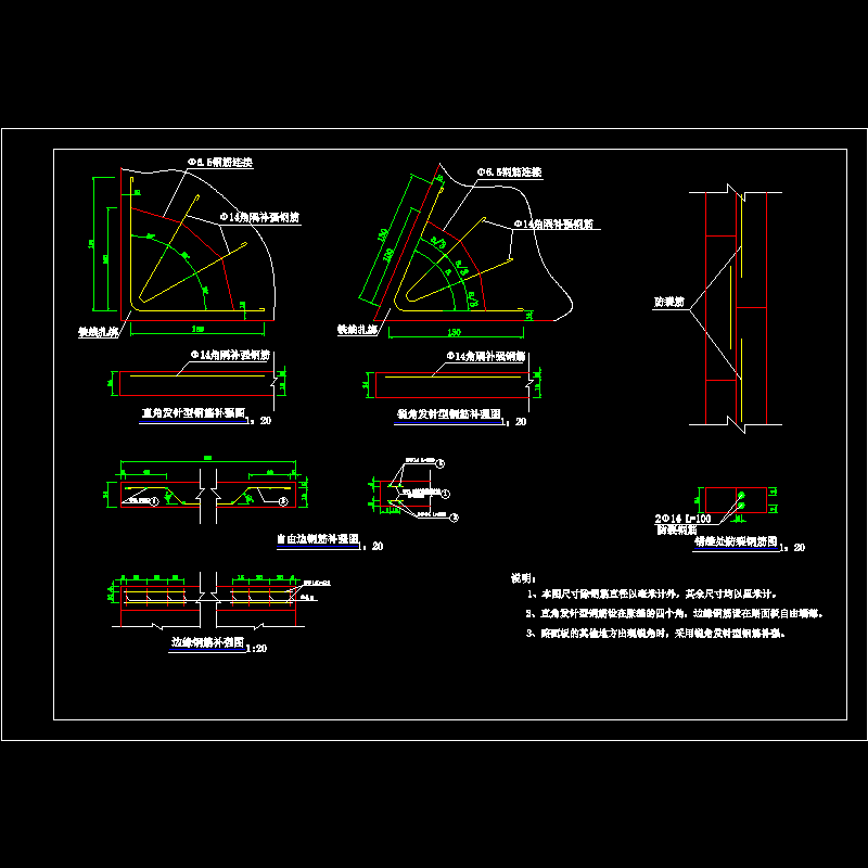 混凝土路面角隅及边缘钢筋补强节点构造CAD详图纸(dwg)