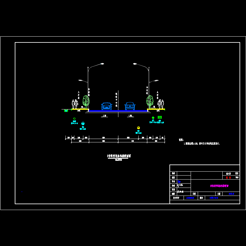 02  3号路管线标准横断面图.dwg