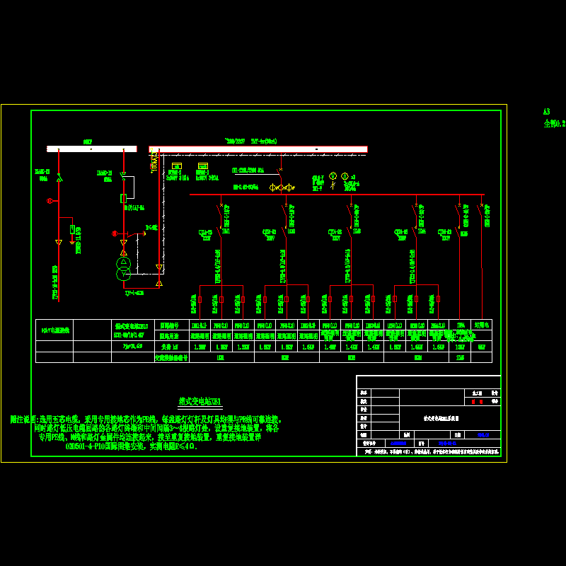 04  xb1箱变照明系统图.dwg