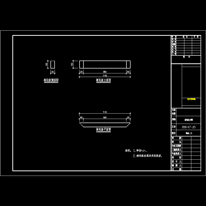 树坑大样图.dwg