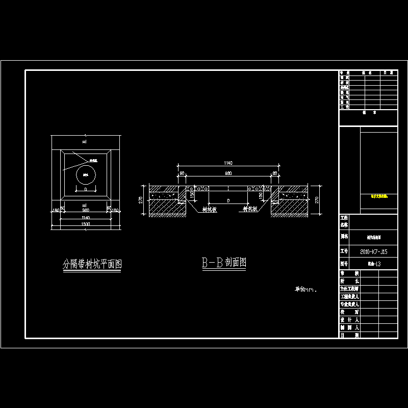 树坑结构图g.dwg