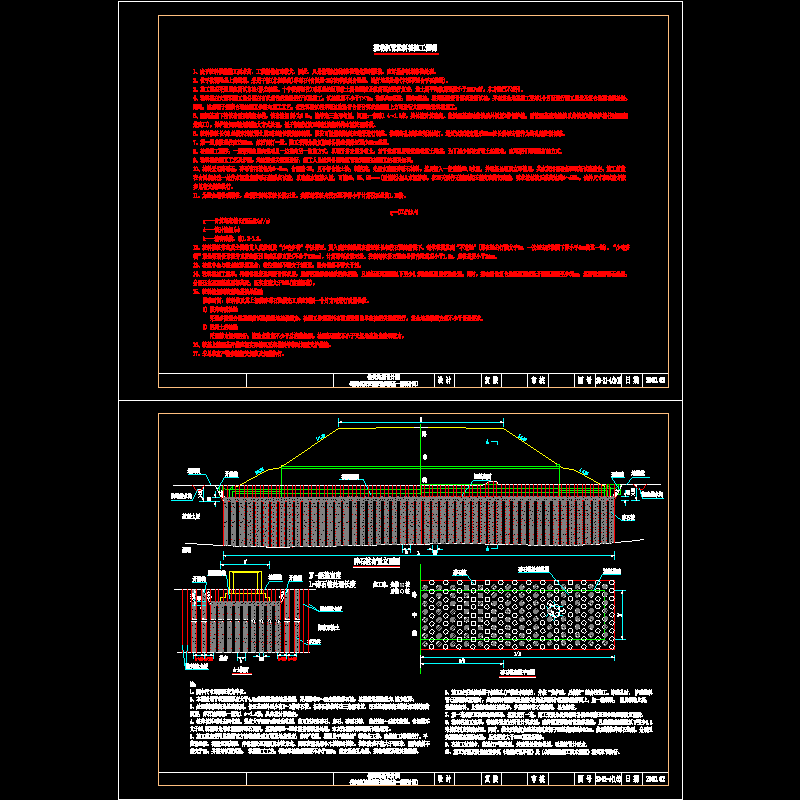 高速公路振动沉管粒料桩加固涵基一般设计CAD图纸(dwg)
