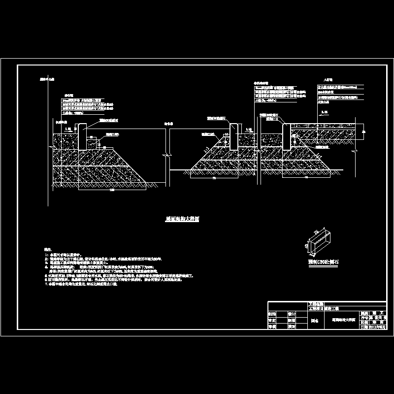 一份城市II级主干道路面结构大样节点CAD详图纸设计(dwg)