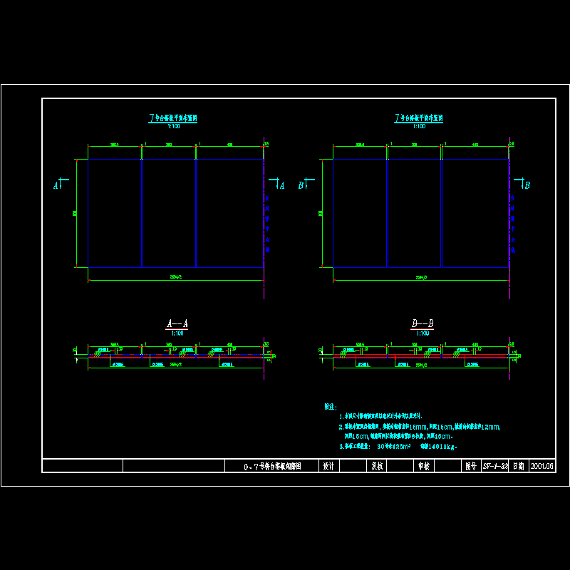 一份80 80米双孔预应力混凝土部分斜拉桥桥台搭板钢筋节点CAD详图纸设计(dwg)