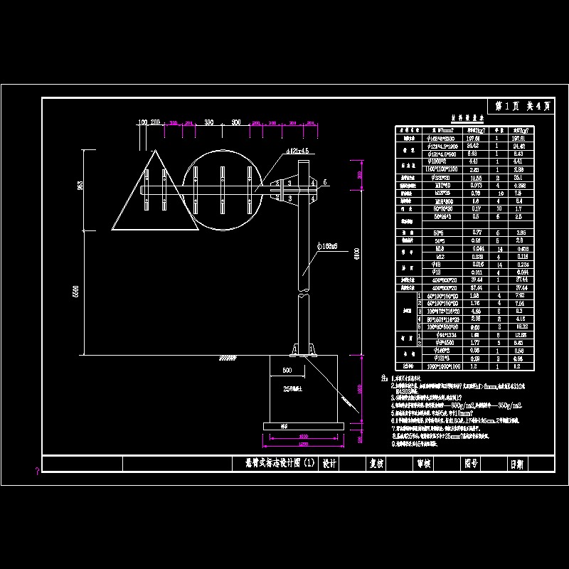 悬臂式标志设计图（1）.dwg