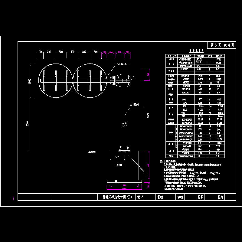 悬臂式标志设计图（2）.dwg