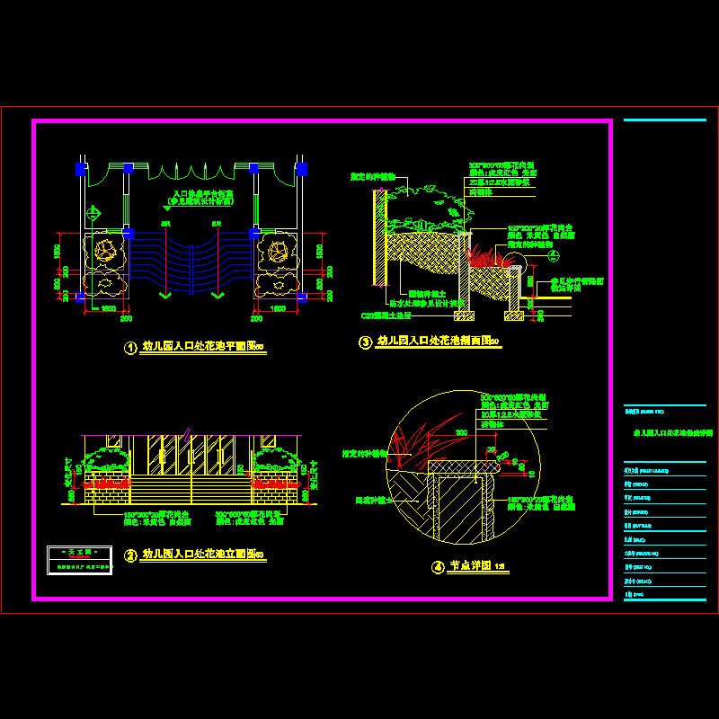 花池CAD施工图纸(dwg)