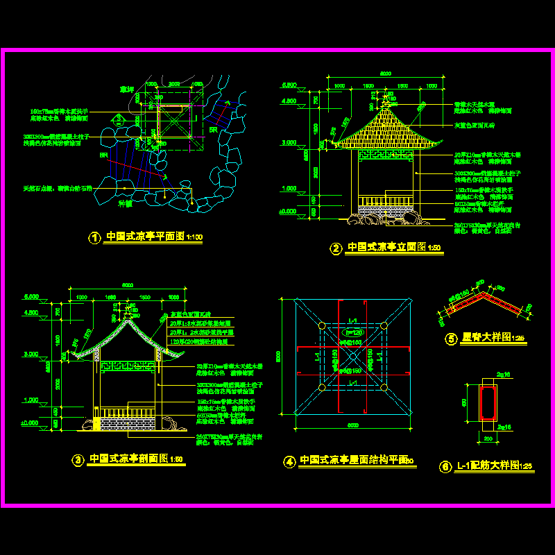 中国式凉亭dwg格式CAD施工详图纸