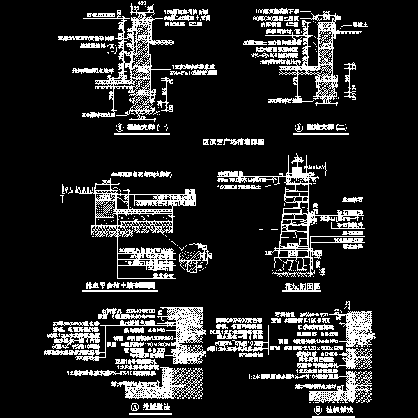 一份六种挡土墙dwg格式详细设计CAD图纸