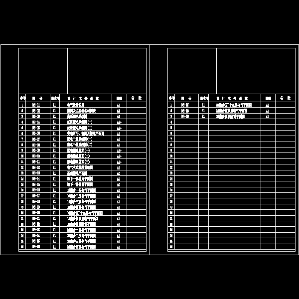 图纸目录.dwg