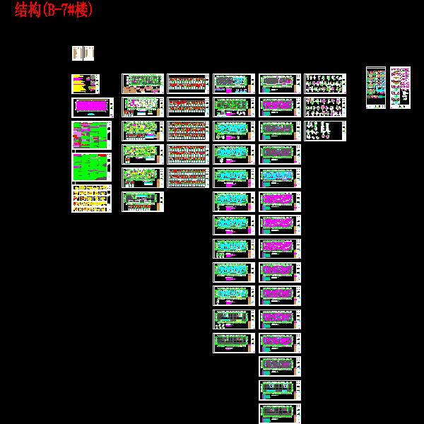 20000平30层塔式住宅结构CAD施工图纸(dwg)(7度抗震)(甲级桩基础)