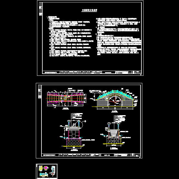 一份小区单孔石拱桥dwg格式CAD图纸施工详细图纸