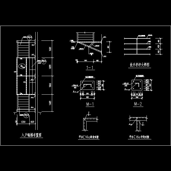 一份别墅入户钢楼梯结构构造CAD图纸