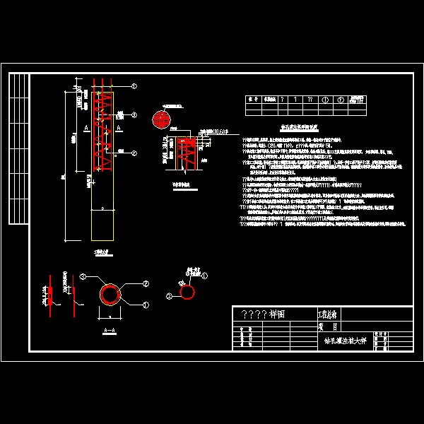 钻孔灌注桩设计说明 - 1