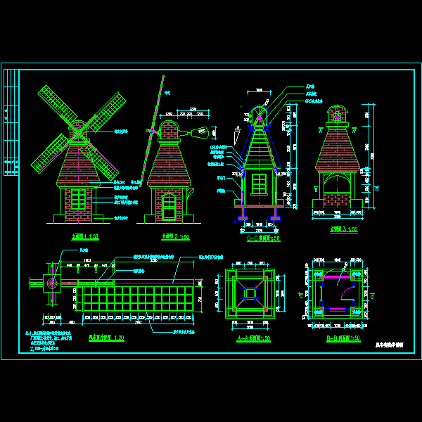 风车售卖亭施工大样详图.dwg