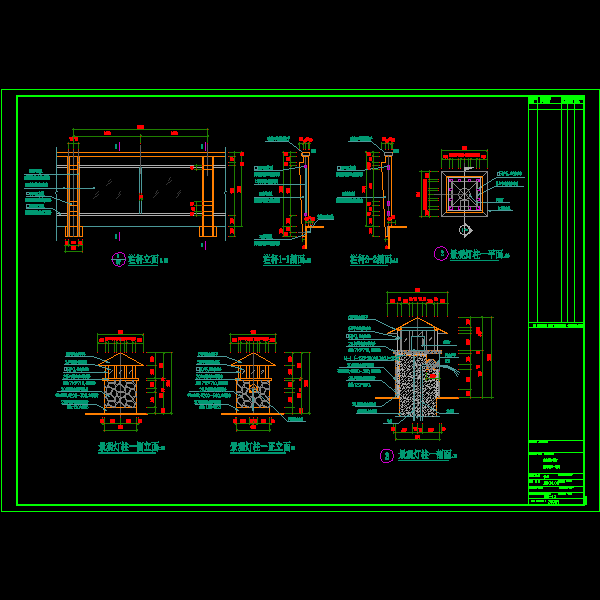 景观灯CAD施工图纸(dwg)