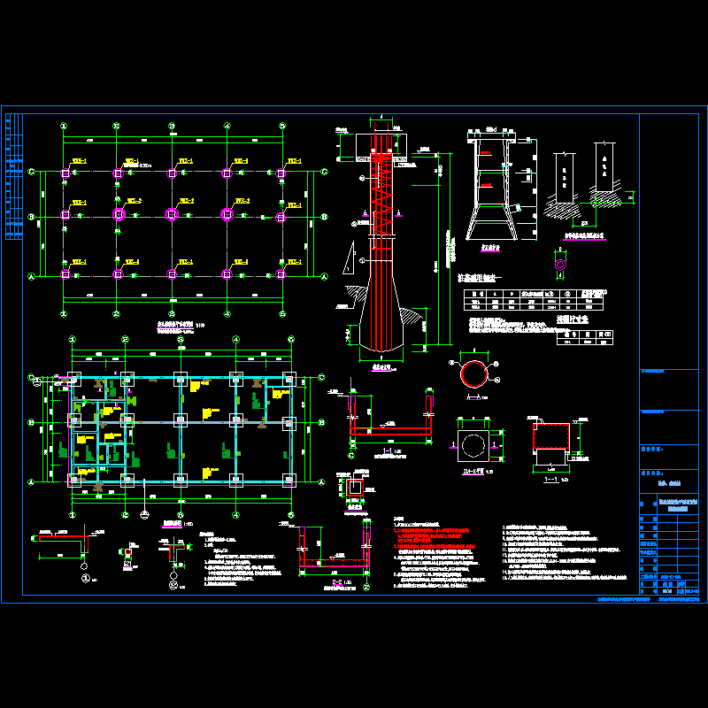 实验楼项目人工挖孔灌注桩基础CAD施工图纸(dwg)