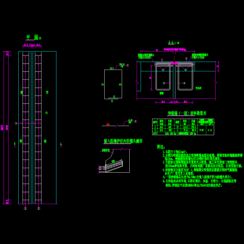 伸缩装置预埋件构造图（修编）.dwg