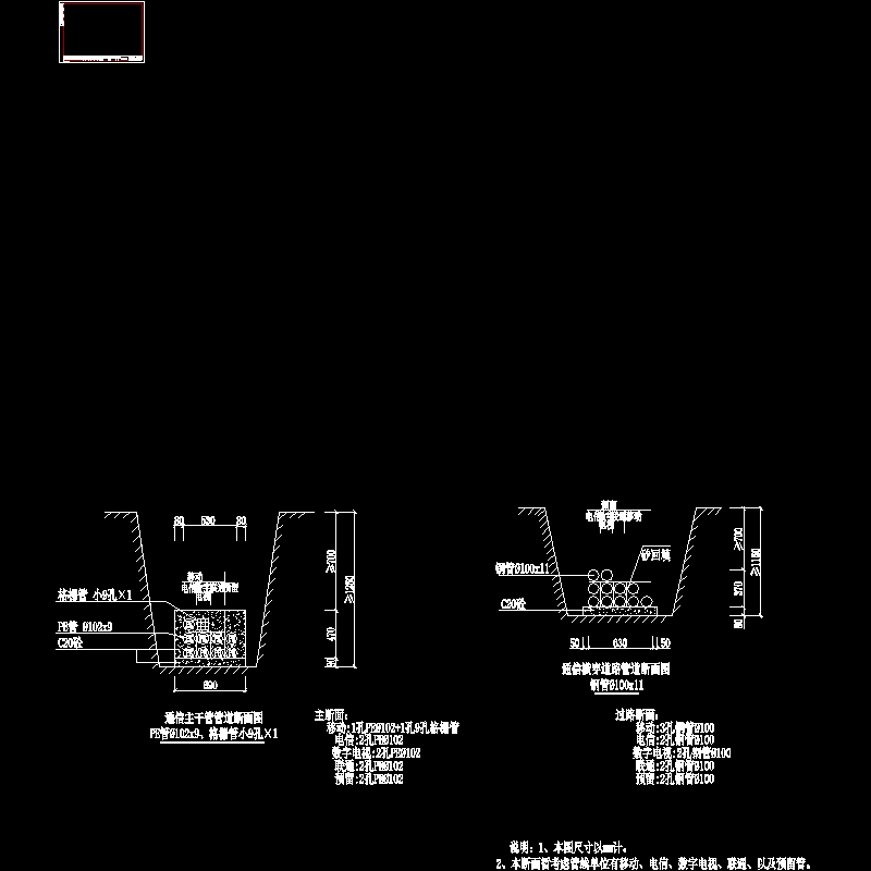 茶师庵路弱电断面图.dwg