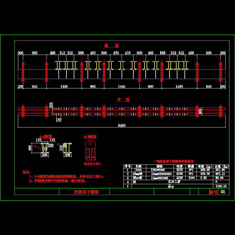 05前下横梁w.dwg