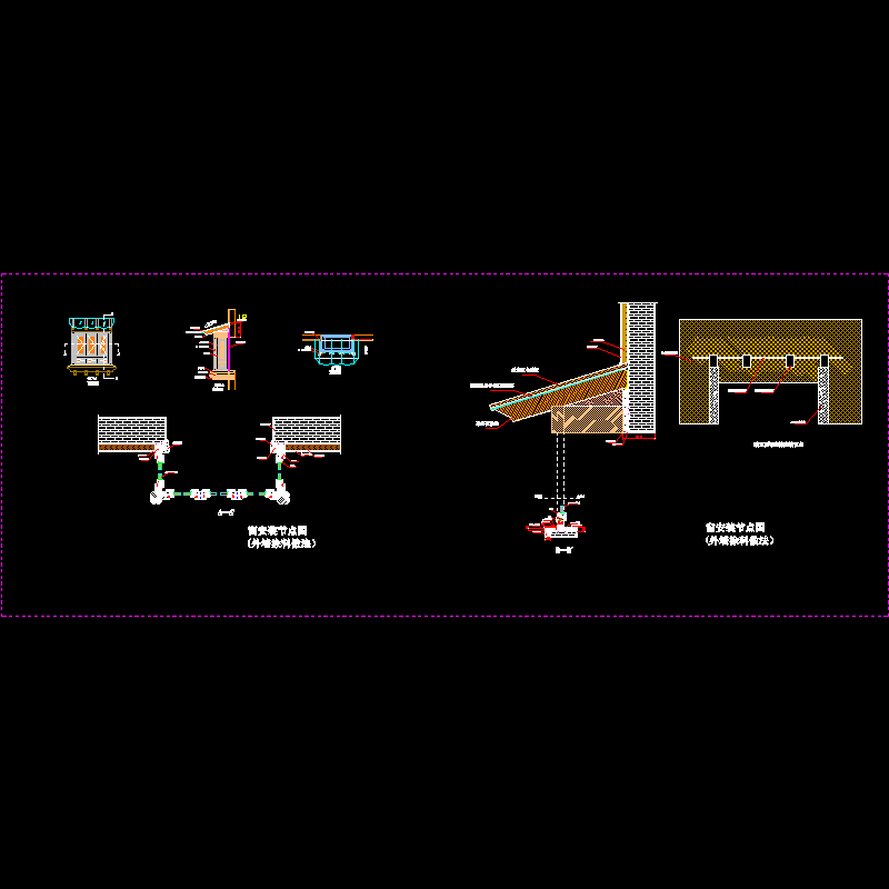 一份西班牙式木窗节点CAD详图纸(剖面图)(dwg)