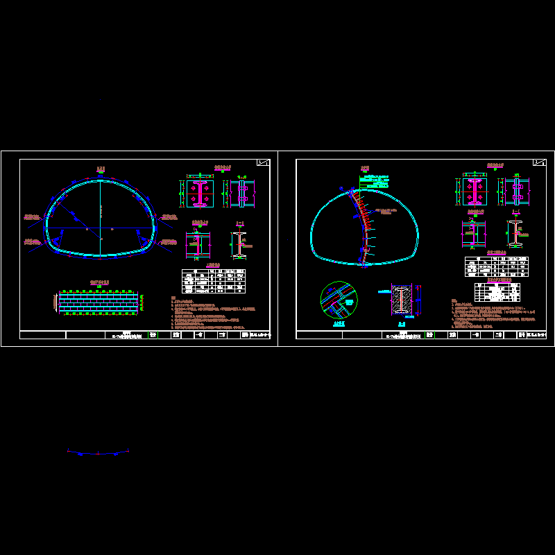隧道SX-Ⅴb衬砌钢架设计CAD图纸及临时钢架设计CAD图纸(喷射混凝土)(dwg)