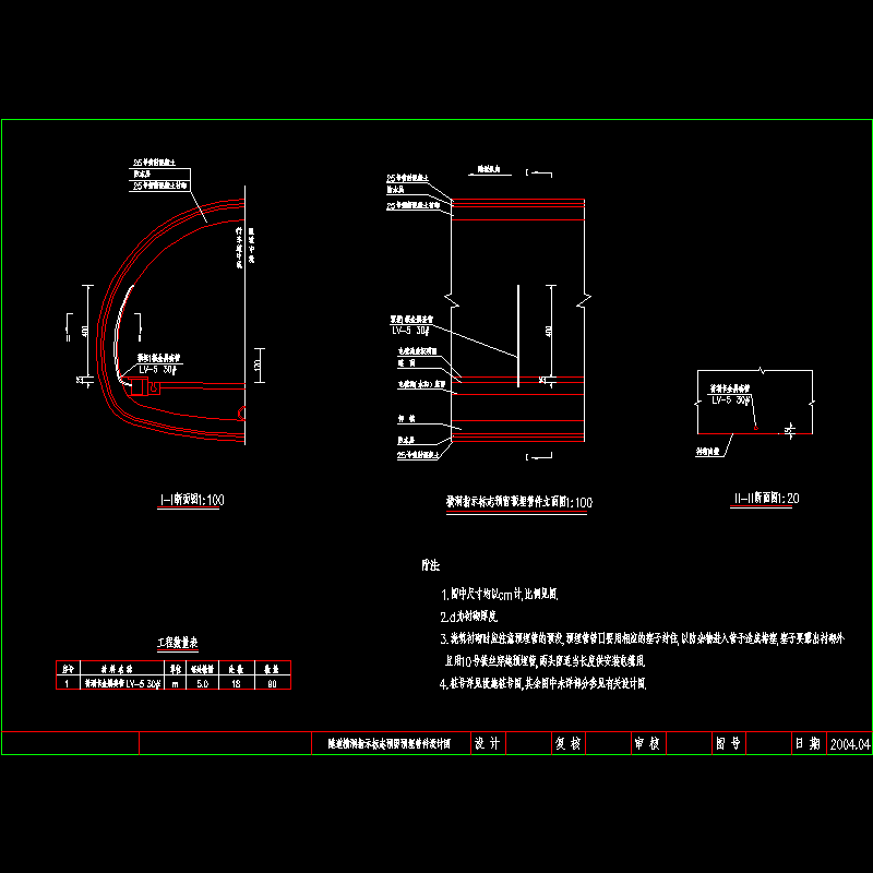 隧道横洞指示标志预留预埋管件设计CAD图纸(dwg)