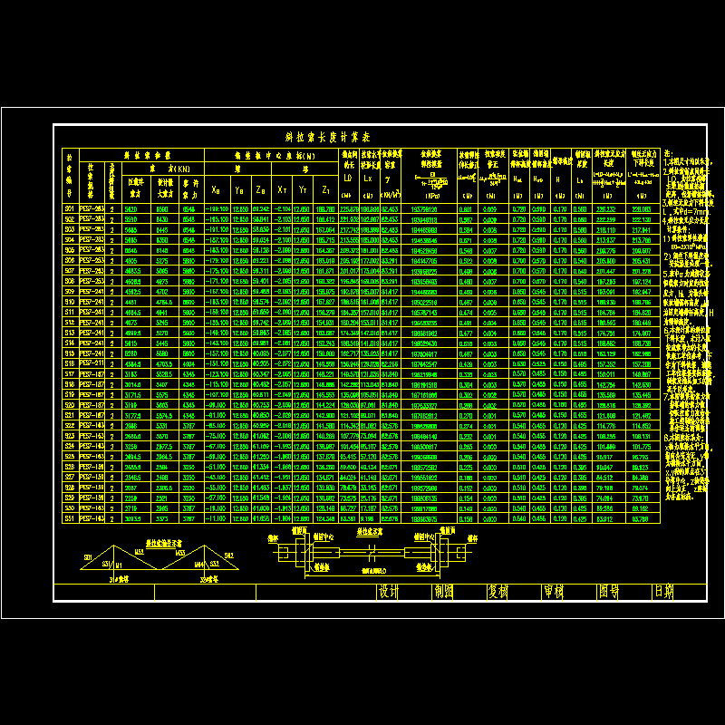 ssiv-iii-106斜拉索长度计算表（一）.dwg